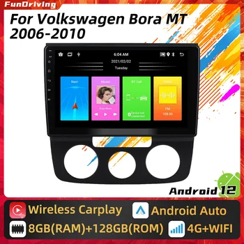 2 Din Android Автомагнитола для Фольксваген Бора MT 2006-2010 Мультимедиа GPS Навигация Головное Устройство Стерео Авторадио Carplay Auto