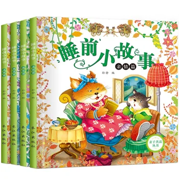 4 шт./компл. Китайская сказка на ночь, Детская Книжка с картинками, Детская сказка для Детей от 0 до 6 лет, развивающие книги для родителей и детей