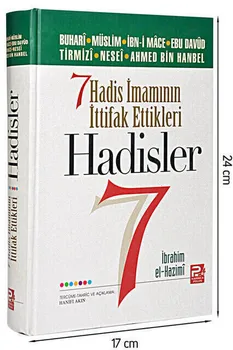 7 40 хадисов Имамов, Объединенных хадисами-1473