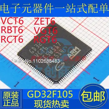GD32F105VCT6 RBT6 RCT6 ZET6 VGT6 RGT6