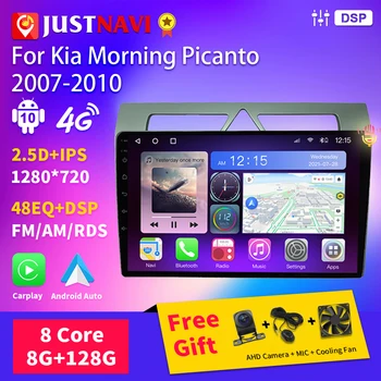 JUSTNAVI для Kia Morning Picanto 2007-2010, Автомобильное радио, аудио, стерео, интеллектуальная система Android, автоматическая навигация, мультимедийный плеер