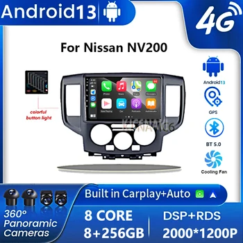 Автомагнитола Android 13 для Nissan NV200 2011 2015 2016 2017-2018 2din Автомобильный мультимедийный плеер Стерео Carplay Автомагнитола DVD