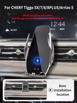 Автомобильный держатель для телефона для CHERY Full line Tiggo 5X7 8 8PLUS Arrizo 5 Аксессуары для базовой стойки блочного типа
