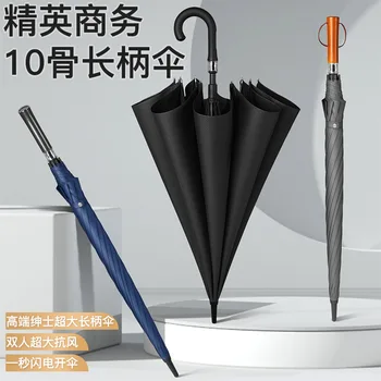 Деловой 10-костяной зонт для гольфа с длинной ручкой, двойной большой противоударный рекламный зонт двойного назначения