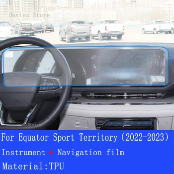 Для Ford Equator Sport Territory (2022-2023), Центральная консоль Автомобиля, Пленка для экрана прибора, Прозрачный Защитный экран
