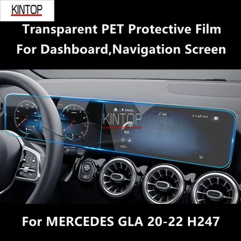 Для приборной панели MERCEDES GLA 20-22 H247, навигационного экрана Прозрачная защитная пленка из ПЭТ для защиты от царапин Аксессуары для ремонта