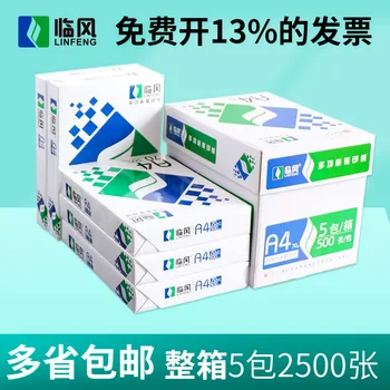 Копировальная бумага Linfeng формата А4 2500 Листов, бумага для печати Fcl, Бумага формата А4 70Г 80Г Офисная бумага, бумага для скретча, Белая бумага Оптом