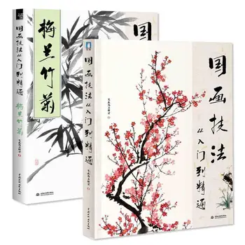 Обучающая китайская книга по рисованию кистью Китайская традиционная книга по рисованию Цветок Бамбуковый художественный набор для начинающих