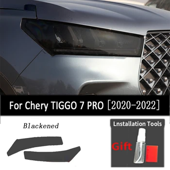 Черная защитная пленка для автомобильных фар Chery TIGGO 7 PRO 2020-2022 Защитная Прозрачная Декоративная Наклейка на переднюю лампу