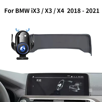 Автомобильный держатель телефона для BMW iX3/X3/X4 2018-2021 навигационный кронштейн для экрана магнитный новый энергетический беспроводной зарядный стенд 20 Вт