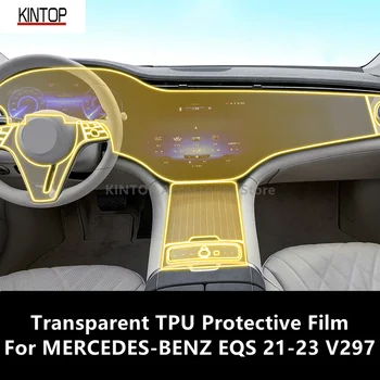 Для MERCEDES-BENZ EQS 21-23 V297 Центральная Консоль салона автомобиля Прозрачная защитная пленка из ТПУ для ремонта от царапин FilmAccessories